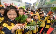 [포토]미세먼지 안녕!, 희망의 나무 나누기