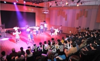 공연전용극장 ‘호남대 랄랄라극장’ 개관