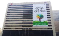 KT, 직원 통화내역·이메일 조회 논란