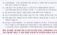 사이버 경찰청 원서접수, 사이버수사 특별채용…언제까지?
