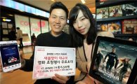 KT, 현빈주연 영화 '역린' 무료 시사회 이벤트 