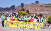 광양 드림라이온스 클럽, “환경정화활동 앞장”
