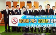 함평군의회, 흡연피해 회복 위한 소송 촉구 결의