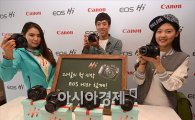 [포토]캐논, 디지털 카메라 EOS Hi 출시