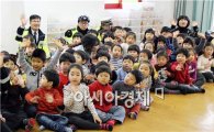 함평경찰, 어린이집 교통안전교육 실시