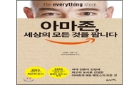 베일에 쌓인 거대공룡 '아마존', 한국 공략이 만만할까 ?