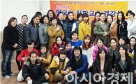 고창군 다문화가족지원센터, 한국어 전문 교육운영기관 지정
