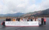 금호타이어, 한국어 말하기 대회 입상 中 대학생 초청 행사