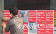 [포토]SKT, 갤럭시S5 본격 판매시작 
