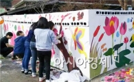 호남대 산업디자인학과, ‘농촌마을 벽화’ 봉사