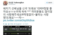 배치기 유성은, '뜨래요' 응원…"믿고 듣는 배치기"