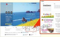 광주은행, 인터넷 홈페이지에 지역 축제 코너 신설 