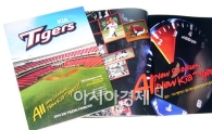 KIA타이거즈, 2014시즌 팬북 발간