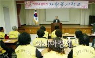 고흥군, 2014 봄학기 소록도 자원봉사학교 운영