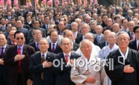 [포토]성균관장 취임식 개최
