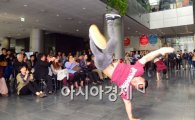 [포토]비보이 댄스 보는 시민들