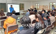 [포토]광주 남구  ‘공공예술 주민디렉터 양성 워크숍’ 수료식