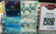 신세계百, 파란색 계란 '청란' 판매 