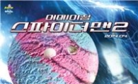 배스킨라빈스, 이달의 맛 '어메이징 스파이더맨2' 출시