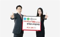 PCA생명, '(무)더 원 변액유니버셜보험' 출시
