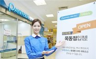 팬택, 이마트 서비스센터 목동·청계천점 오픈 "올 20개 추가 입점"