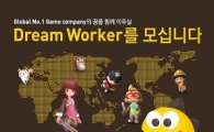 CJ 채용, 넷마블·게임즈 경력직 100여명 "2지망까지 지원"