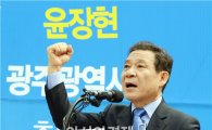 윤장현 광주시장 출마선언, “광주를 바꾸고 대한민국을 바꾸겠다”