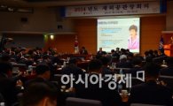 [포토]2014  재외공관장회의 개최