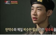 헨리 탕수육, 탄약수로 착각해 발음…"한국말 진짜 어려워"