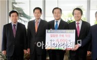 [포토]광주·전남상의 완도국제해조류박람회 입장권 구매약정 