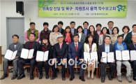 [포토]광주 남구, 자원조사 용역 착수 보고회 개최 