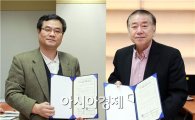 전남대 5·18연구소-김대중도서관 상호협력 협약 