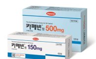 한미약품, 경구용 항암제 '카페빈정' 출시