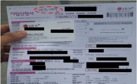 영업정지도 '무시'…LG유플러스 예약가입 논란