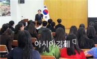 함평군 ‘다문화가정 꿈나무 돌보기’ 자원봉사 교육
