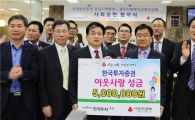 “금융기관의 나눔 동참에 앞장서겠습니다”