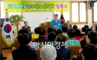 대한노인회 광산구지회 제29기 노인대학 개강