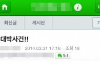 성지글, 효연 폭행사건 경찰조사 '예고' 내용 보니…