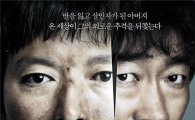 '방황하는 칼날', 무서운 흥행으로 '박스오피스 2위'