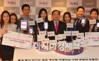 LG U+ 알뜰폰 진출 입장 공식화 "논란 대상 아니다"