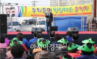 [포토]광주동구, 우리 동네 박장대소 음악회 개최
