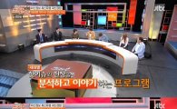 '뜨거운 네모' 이경규·유세윤 '찰떡' 호흡 과시…성공적 출발