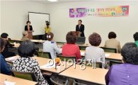 [포토]광주 남구, 웰다잉 전인교육강좌 개강 
