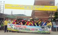 광주북구 일곡동사무소, 교통안전 및 학교폭력 예방 캠페인 실시