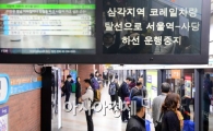 [포토]애타게 기다리는 지하철