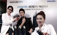 필립스전자, 비자퓨어맨 한국 최초 출시 