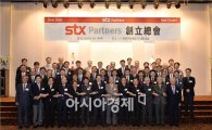 STX조선해양, 협력업체협의회 공식 출범