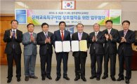 광주 남구-시교육청, 문화교육특구 사업 업무 협약