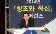 신한銀, '창조와 혁신 컨퍼런스' 개최