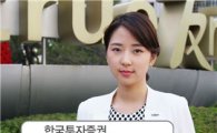 한국투자證, 中 은행 신용연계 DLS모집